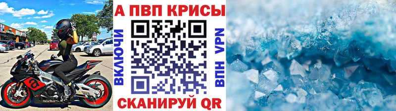 Alpha-PVP СК  Купить закладки  Лаишево 