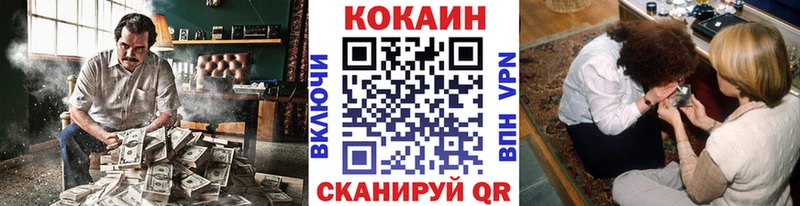 Cocaine Fish Scale Купить закладки Лаишево