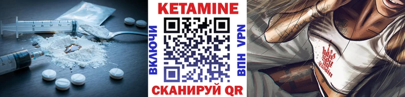 Кетамин VHQ  Купить закладки  Лаишево 