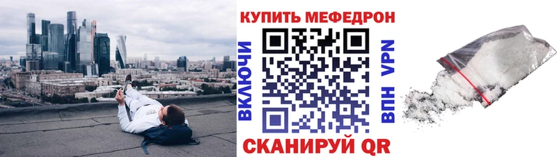 Купить закладки Лаишево Меф mephedrone