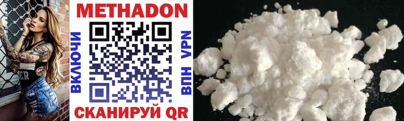 Купить где Лаишево МЕТАДОН methadone