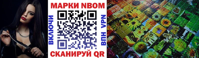 Купить где  Лаишево  Марки 25I-NBOMe 1,8мг 